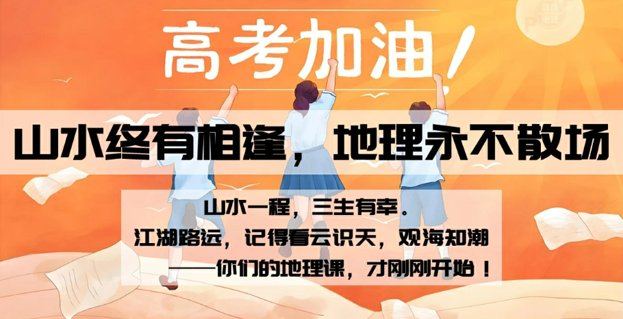 2025届福鼎一中高三同学们加油！
